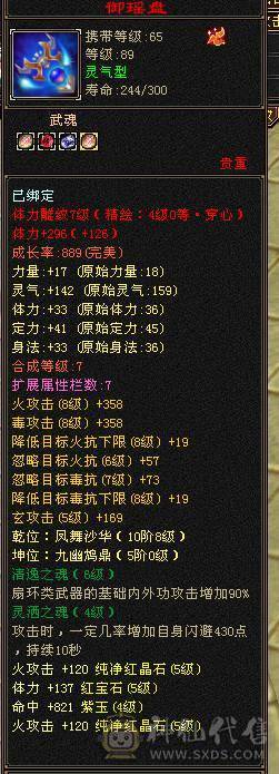 卡级逍遥，低价甩，带四千四体力附体，低价出售。