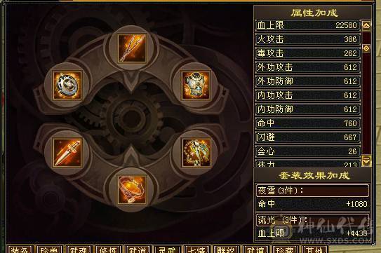 卡级逍遥，低价甩，带四千四体力附体，低价出售。