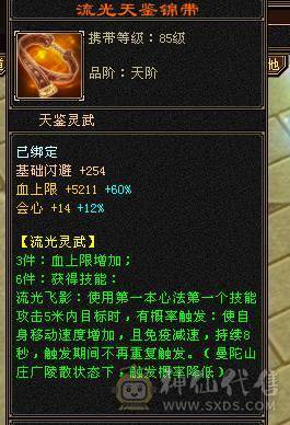 卡级逍遥，低价甩，带四千四体力附体，低价出售。