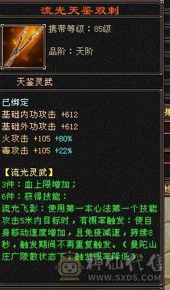 卡级逍遥，低价甩，带四千四体力附体，低价出售。