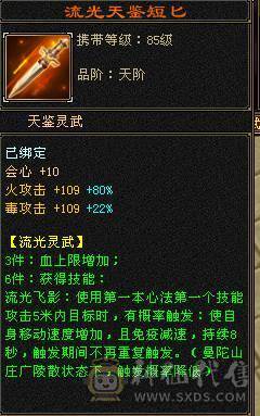 卡级逍遥，低价甩，带四千四体力附体，低价出售。