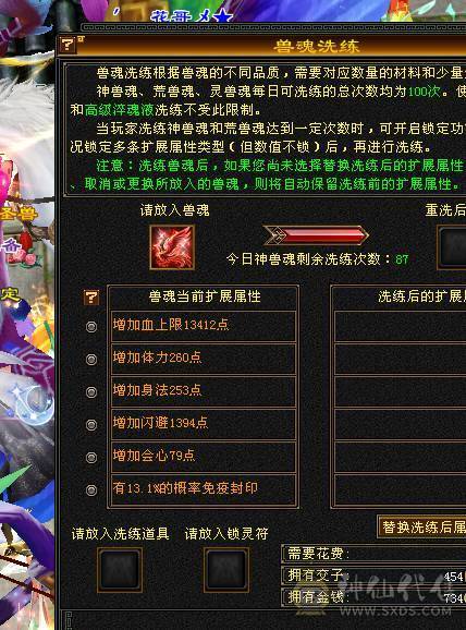 卡级逍遥，低价甩，带四千四体力附体，低价出售。