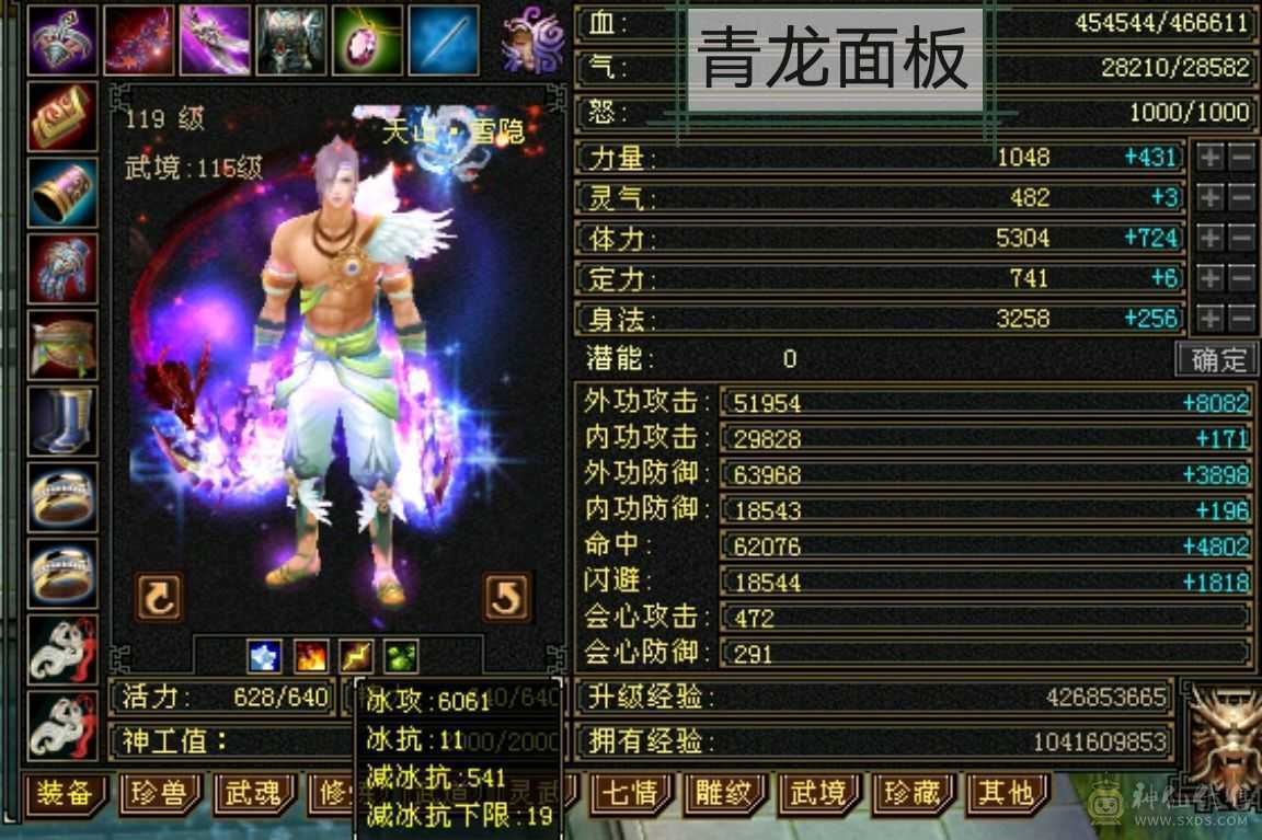 【晴天推荐】5级8雕三修三满三减抗，