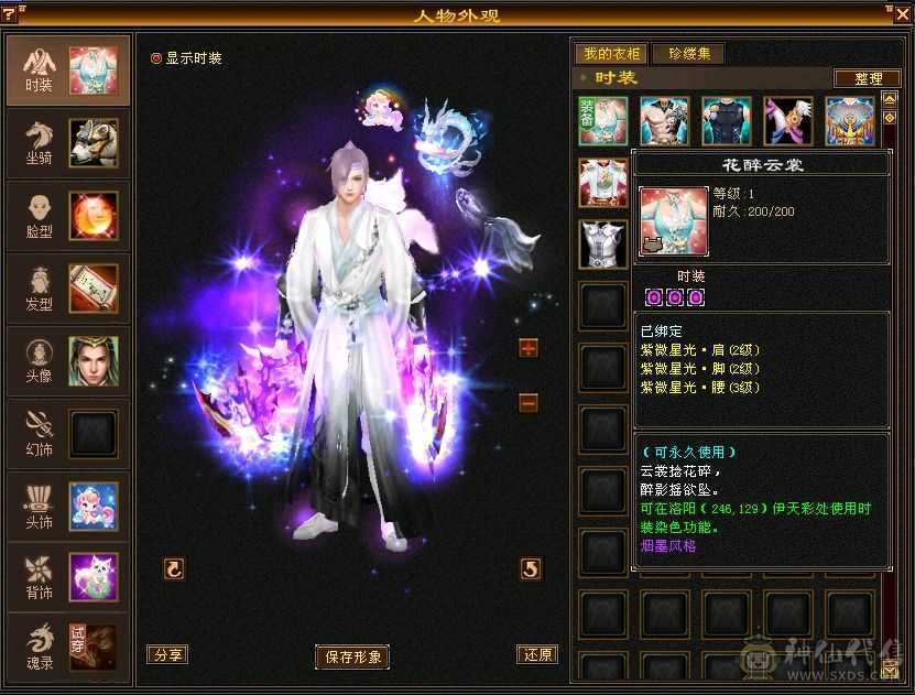 【晴天推荐】5级8雕三修三满三减抗，