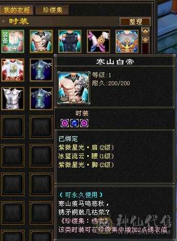 【晴天推荐】5级8雕三修三满三减抗，
