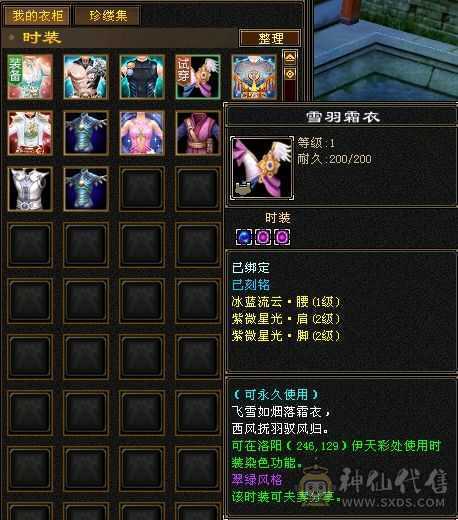 【晴天推荐】5级8雕三修三满三减抗，