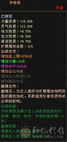 【晴天推荐】5级8雕三修三满三减抗，