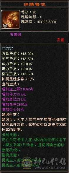【晴天推荐】5级8雕三修三满三减抗，