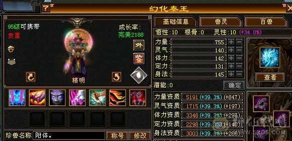 【晴天推荐】5级8雕三修三满三减抗，