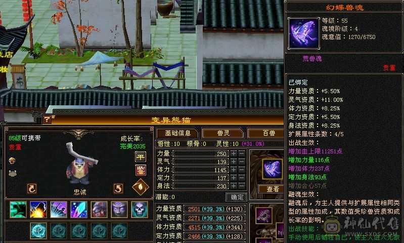 【晴天推荐】5级8雕三修三满三减抗，
