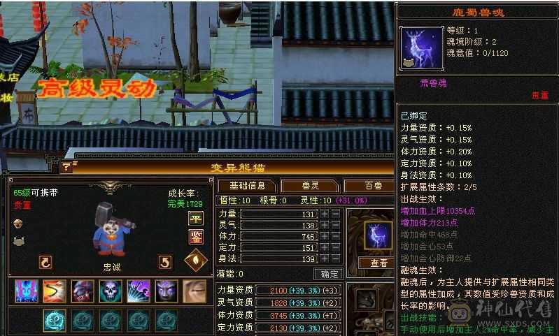 【晴天推荐】5级8雕三修三满三减抗，