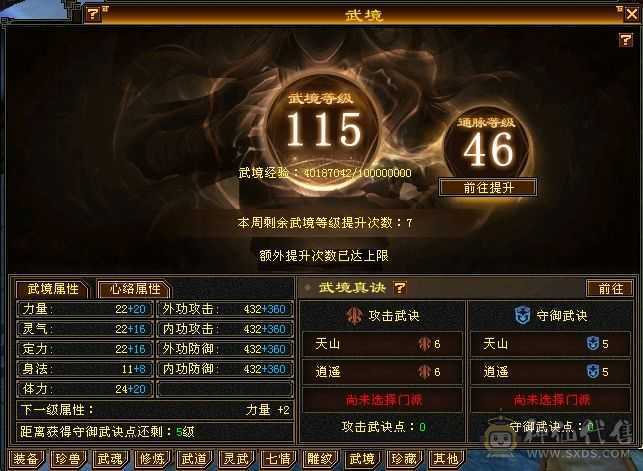 【晴天推荐】5级8雕三修三满三减抗，