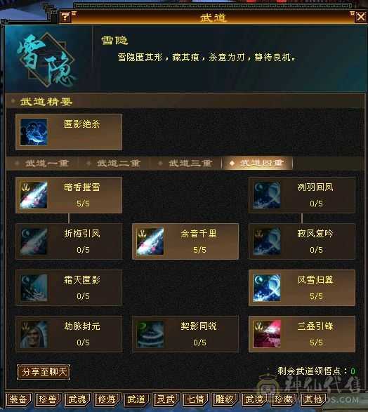 【晴天推荐】5级8雕三修三满三减抗，