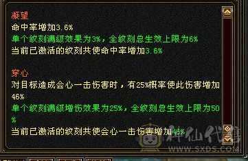 【晴天推荐】5级8雕三修三满三减抗，