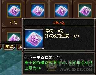 【晴天推荐】5级8雕三修三满三减抗，