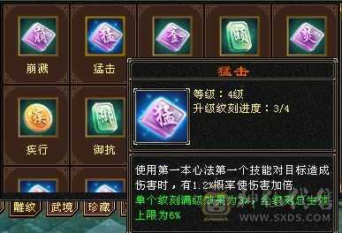 【晴天推荐】5级8雕三修三满三减抗，