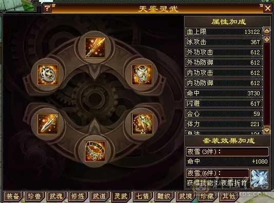 【晴天推荐】5级8雕三修三满三减抗，