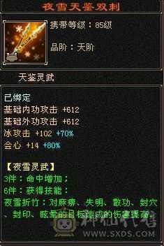 【晴天推荐】5级8雕三修三满三减抗，