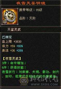 【晴天推荐】5级8雕三修三满三减抗，