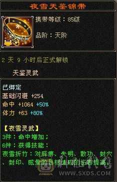 【晴天推荐】5级8雕三修三满三减抗，