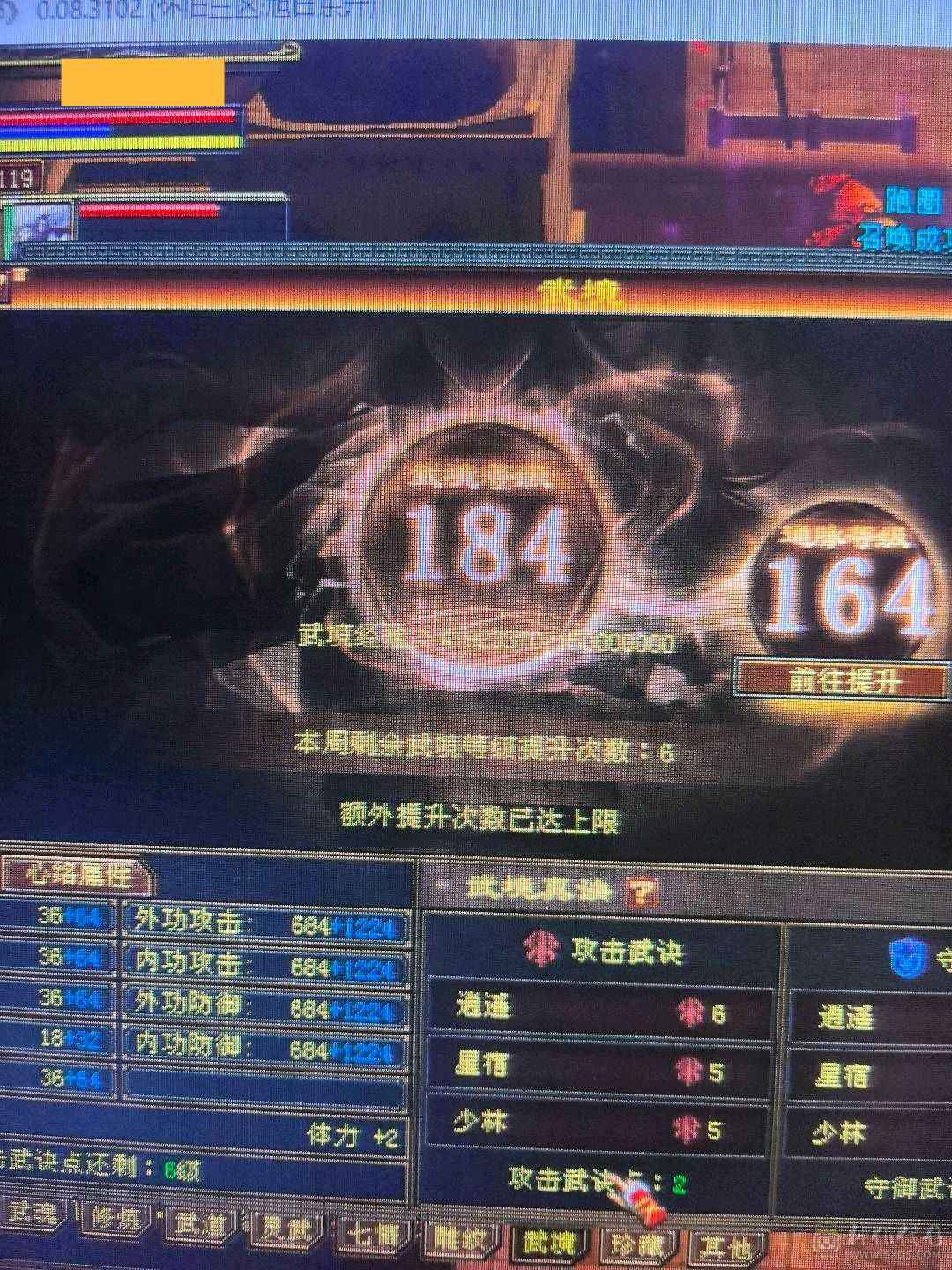 【邀月推荐】特价一天，高属性血量， 6665暴力天山，不吃药59.5万血多，7904+属性，无敌药，满8雕文全满5级精绘以上，心络62级
