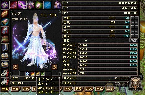 芬达🥇推荐：神兽6神橙色 增伤拉满 双10盟会 全6减抗全6 新雕文全6 裸属性7807 高等级武境持续更新
