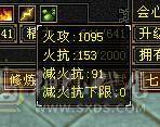 芬达🥇推荐：神兽6神橙色 增伤拉满 双10盟会 全6减抗全6 新雕文全6 裸属性7807 高等级武境持续更新