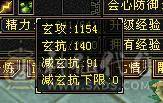 芬达🥇推荐：神兽6神橙色 增伤拉满 双10盟会 全6减抗全6 新雕文全6 裸属性7807 高等级武境持续更新