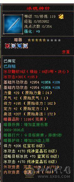 芬达🥇推荐：神兽6神橙色 增伤拉满 双10盟会 全6减抗全6 新雕文全6 裸属性7807 高等级武境持续更新
