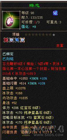 芬达🥇推荐：神兽6神橙色 增伤拉满 双10盟会 全6减抗全6 新雕文全6 裸属性7807 高等级武境持续更新
