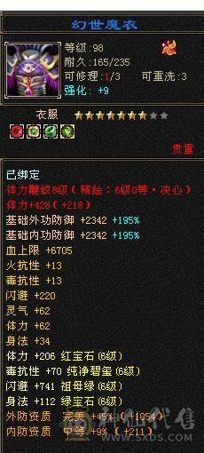 芬达🥇推荐：神兽6神橙色 增伤拉满 双10盟会 全6减抗全6 新雕文全6 裸属性7807 高等级武境持续更新