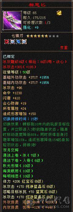 芬达🥇推荐：神兽6神橙色 增伤拉满 双10盟会 全6减抗全6 新雕文全6 裸属性7807 高等级武境持续更新