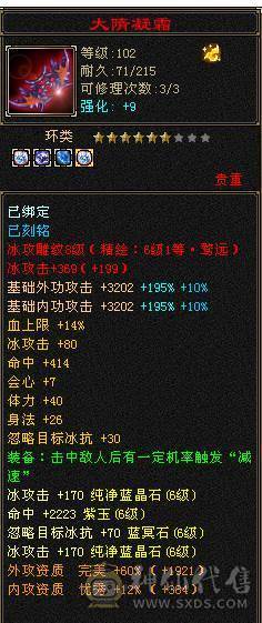 芬达🥇推荐：神兽6神橙色 增伤拉满 双10盟会 全6减抗全6 新雕文全6 裸属性7807 高等级武境持续更新