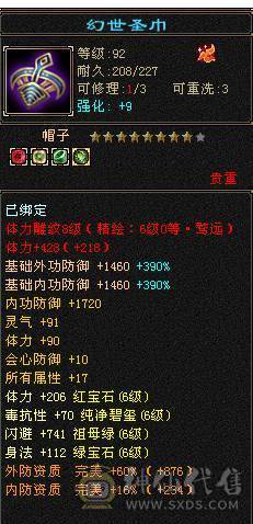 芬达🥇推荐：神兽6神橙色 增伤拉满 双10盟会 全6减抗全6 新雕文全6 裸属性7807 高等级武境持续更新