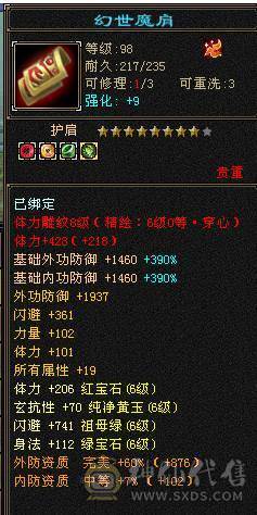芬达🥇推荐：神兽6神橙色 增伤拉满 双10盟会 全6减抗全6 新雕文全6 裸属性7807 高等级武境持续更新