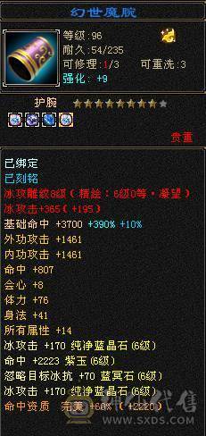 芬达🥇推荐：神兽6神橙色 增伤拉满 双10盟会 全6减抗全6 新雕文全6 裸属性7807 高等级武境持续更新