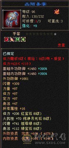 芬达🥇推荐：神兽6神橙色 增伤拉满 双10盟会 全6减抗全6 新雕文全6 裸属性7807 高等级武境持续更新