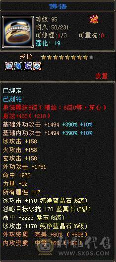 芬达🥇推荐：神兽6神橙色 增伤拉满 双10盟会 全6减抗全6 新雕文全6 裸属性7807 高等级武境持续更新