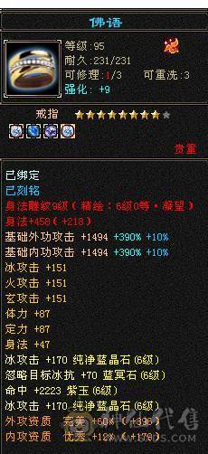 芬达🥇推荐：神兽6神橙色 增伤拉满 双10盟会 全6减抗全6 新雕文全6 裸属性7807 高等级武境持续更新