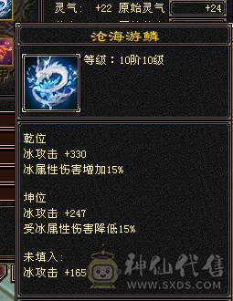 芬达🥇推荐：神兽6神橙色 增伤拉满 双10盟会 全6减抗全6 新雕文全6 裸属性7807 高等级武境持续更新
