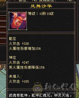 芬达🥇推荐：神兽6神橙色 增伤拉满 双10盟会 全6减抗全6 新雕文全6 裸属性7807 高等级武境持续更新