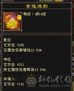 芬达🥇推荐：神兽6神橙色 增伤拉满 双10盟会 全6减抗全6 新雕文全6 裸属性7807 高等级武境持续更新