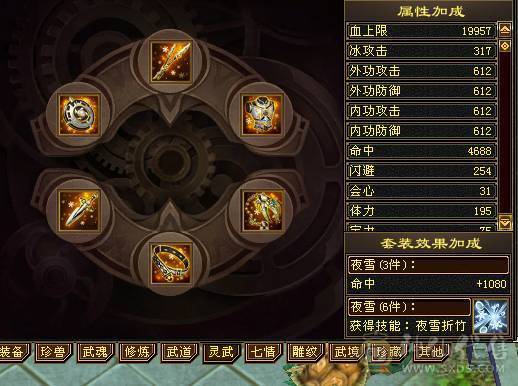 芬达🥇推荐：神兽6神橙色 增伤拉满 双10盟会 全6减抗全6 新雕文全6 裸属性7807 高等级武境持续更新