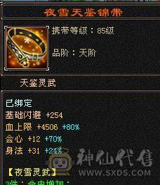 芬达🥇推荐：神兽6神橙色 增伤拉满 双10盟会 全6减抗全6 新雕文全6 裸属性7807 高等级武境持续更新