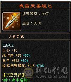 芬达🥇推荐：神兽6神橙色 增伤拉满 双10盟会 全6减抗全6 新雕文全6 裸属性7807 高等级武境持续更新