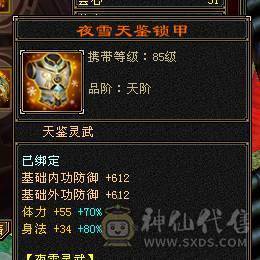 芬达🥇推荐：神兽6神橙色 增伤拉满 双10盟会 全6减抗全6 新雕文全6 裸属性7807 高等级武境持续更新