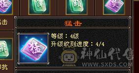 芬达🥇推荐：神兽6神橙色 增伤拉满 双10盟会 全6减抗全6 新雕文全6 裸属性7807 高等级武境持续更新