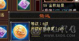 芬达🥇推荐：神兽6神橙色 增伤拉满 双10盟会 全6减抗全6 新雕文全6 裸属性7807 高等级武境持续更新