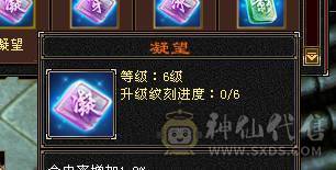 芬达🥇推荐：神兽6神橙色 增伤拉满 双10盟会 全6减抗全6 新雕文全6 裸属性7807 高等级武境持续更新