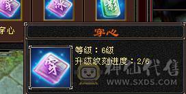 芬达🥇推荐：神兽6神橙色 增伤拉满 双10盟会 全6减抗全6 新雕文全6 裸属性7807 高等级武境持续更新
